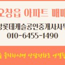 롯데캐슬 마음공인중개사사무소 이미지