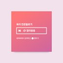 구구 노래연습장 | 초2 구구단문제집, 기적특강 툭치면 바로 나오는 구구단