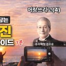 스마트폰으로 담는 일출사진 잘 찍는법! 촬영 실전 가이드 이미지