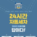 유일세차장 이미지