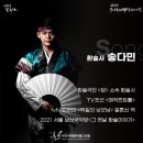 제16회 부산국제매직페스티벌 이미지