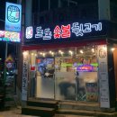 돈돈숯불뒷고기 네이버블로그