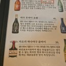 카오리 하나야구 준마이 사케 추천, 시음 후기
