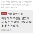 박보검 닮은 꼴로 하루만에 SNS 스타된 고등학생 라이브 영상 ‘대참사’ 이미지