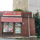 태림분식
