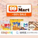 과자할인마트 이미지