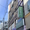 씨유 범내골점 | [후기] 범내골피티/범내골 헬스 더모션PT (다이어트/자세교정/재활)