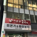 [대구] 대구피부톤업 대구물광피부 만들어주는 메이뷰티 Mei Beauty