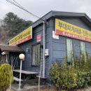 어수정국수집 이미지