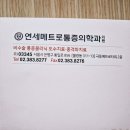 이선구장원철내과의원 이미지