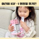 어린이 발레B | 어린이 영양제 추천 IGF-1 영양제 밀키튼 선택한 이유