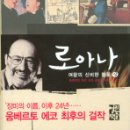 로아나 이미지