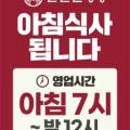 한촌설렁탕 아산배방점 이미지