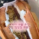 와플칸 | 마산 합성동 와플칸 [두바이 와플]이 맛있는 와플칸 합성점 내돈내산 추천후기