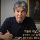 촐라체 | 박범신 작가 강연 후기 | "사랑의 끝엔 사랑이 있다" 마음에 남은 한 문장