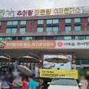 이해윤추어명가 대전본점 이미지