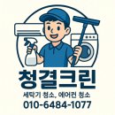 음성금석lh2단지 | 음성금왕에어컨청소 삼성무풍슬림2in1에어컨 음성lh2단지아파트