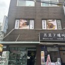 강스뷰티어겐