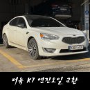 봉담점 기아오토큐 이미지