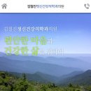 김철진정신건강의학과의원 네이버블로그