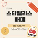 스타팰리스공인중개사사무소 이미지