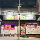 훌랄라참숯바베큐치킨 | [제천 하소동 맛집] 참숯치즈양념구이 '훌랄라 참숯바베큐치킨'