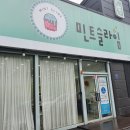 민트슬라임 이미지