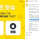 카카오페이 퀴즈잇슈 이벤트 ~5.12 이미지