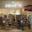 삼송스타약국 이미지