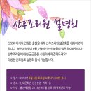 산후조리원 설명회 안내! 4월 6일(토) 오후2시30분 이미지