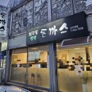 지곡동옛날돈까스 군산대점 이미지