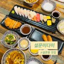 설문미다미 | [설문미다미] 가성비 좋은 퍼스트가든 맛집 '설문미다미' 내돈내산 후기