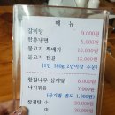아미성한우식당 이미지