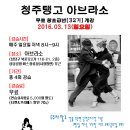 청주탱고카페