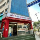 연수로3길 20(연수동) 네이버블로그