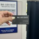 그랜드스포츠프라자 | 대전 갈마동 마사지 정손스포츠마사지 맞춤형 관리 받고 온 후기