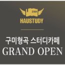 형곡독서실 이미지