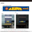 슈퍼세탁맨 이미지