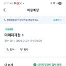 미미제과점
