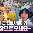 중동사랑시장(부천중동시장) 이미지