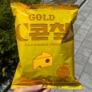 GS25천왕골드점 | 골드 체다치즈 콘칩 후기 | 작년 신상 콘칲 GS25 편의점 구매 가격