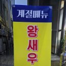 달오리주물럭 이미지