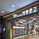 영풍매점