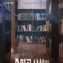 🍇연극뮤지컬달글 298🍇 책 속에선 길을 잃어도 돼, 마음껏 멀리까지 가도 돼 이미지