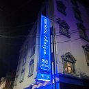메종미니호텔 | 경상북도 경주 시내 중심에 위치한 안전하고 쾌적한 메종 미니 호텔
