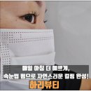 역골동로 | [화성] 주차도 편하고 사장님도 친절했던 &#34;하리뷰티&#34; 화성 남양 속눈썹 펌 후기