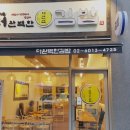 더완벽한김밥마곡
