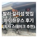 마이하우스 | 발리 길리섬 맛집 마이하우스 후기 (내돈내산 / 가격, 메뉴 솔직리뷰)