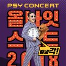 올나잇