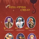 가족 뮤지컬 어린이 캣 이미지